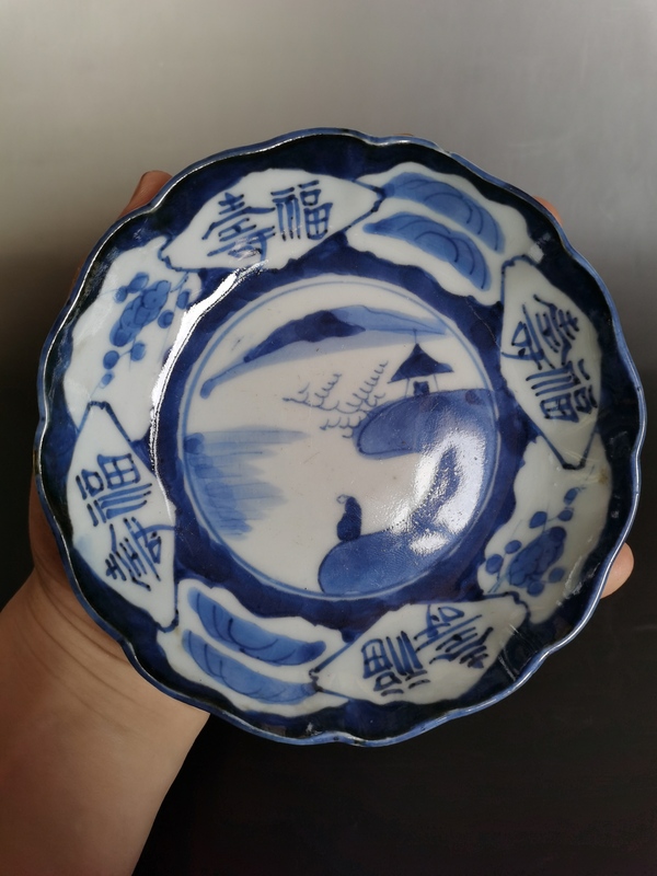 古玩陶瓷【一對】19世紀末青花山水福壽紋花口碗一對拍賣,當前價格290元