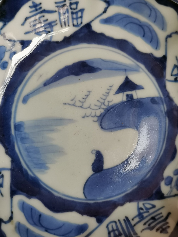 古玩陶瓷【一對】19世紀末青花山水福壽紋花口碗一對拍賣,當前價格290元