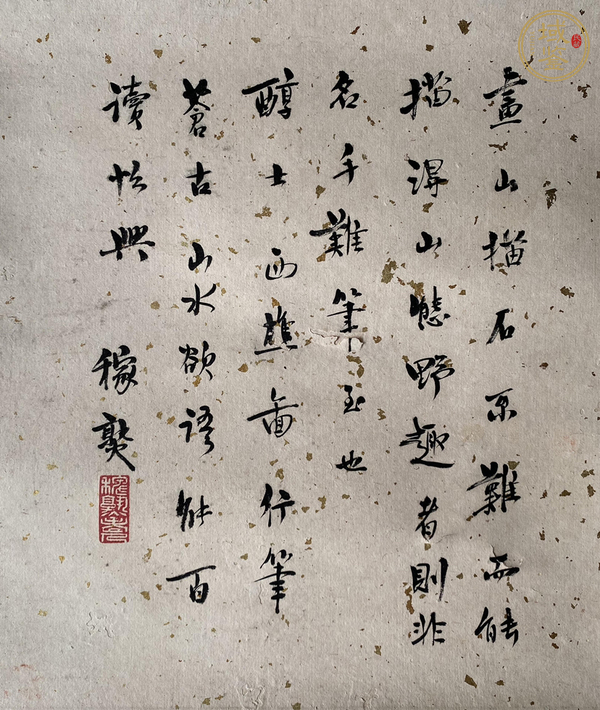 古玩字畫戴熙山水真品鑒賞圖