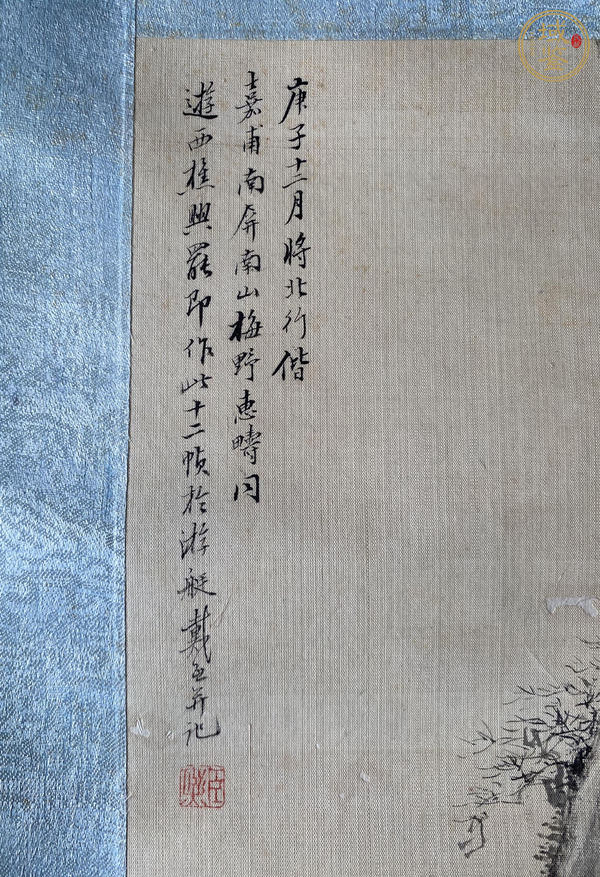 古玩字畫戴熙山水真品鑒賞圖