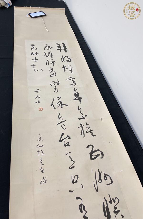 古玩字畫于右任真品鑒賞圖