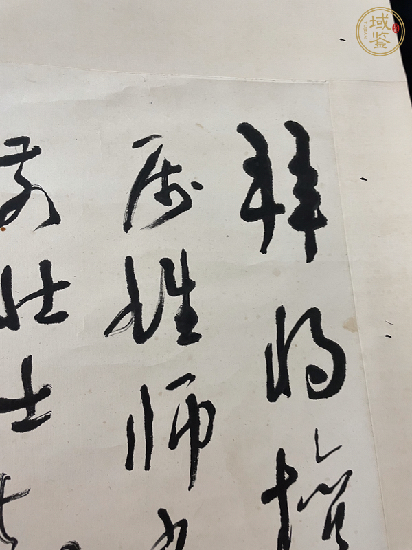 古玩字畫于右任真品鑒賞圖