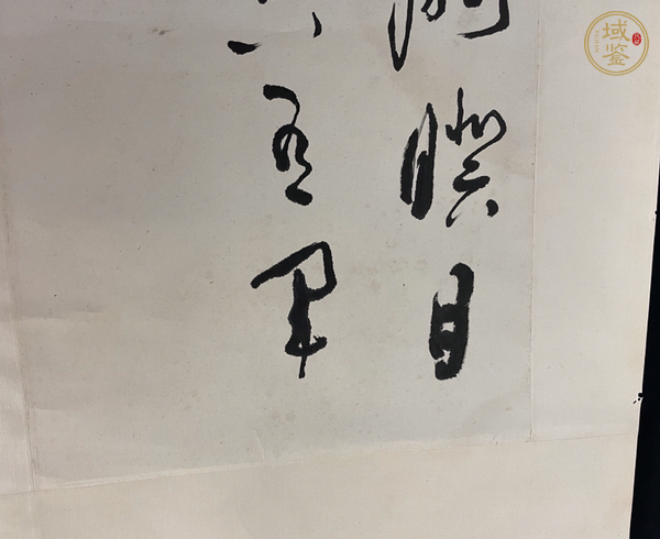 古玩字畫于右任真品鑒賞圖