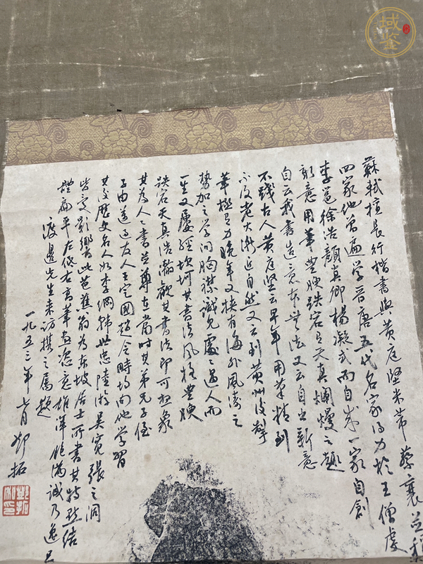 古玩字畫鄧拓題拓片真品鑒賞圖