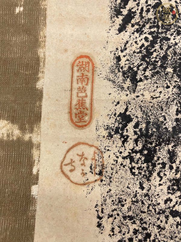 古玩字畫鄧拓題拓片真品鑒賞圖