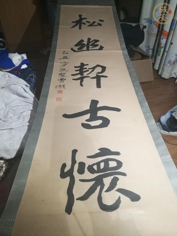 古玩字畫(huà)高士古懷隸書(shū)聯(lián)真品鑒賞圖