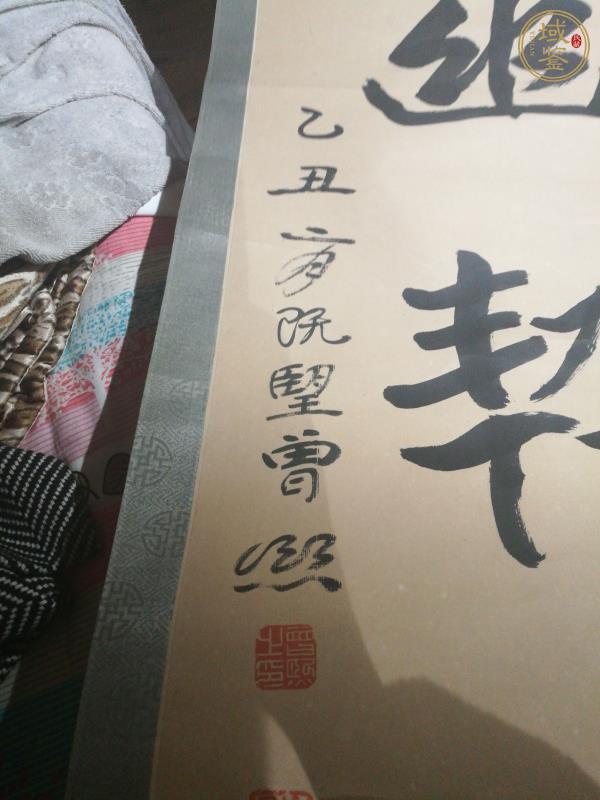 古玩字畫(huà)高士古懷隸書(shū)聯(lián)真品鑒賞圖