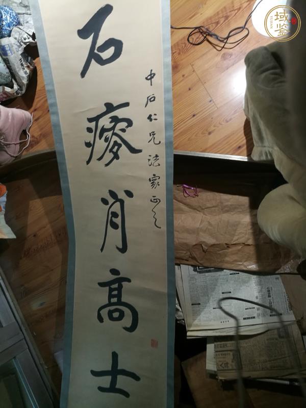 古玩字畫(huà)高士古懷隸書(shū)聯(lián)真品鑒賞圖