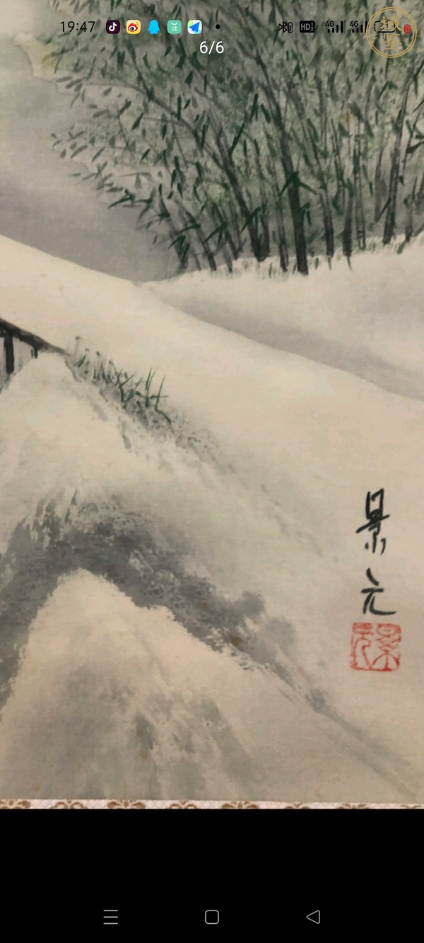 古玩字畫(huà)景元山水真品鑒賞圖