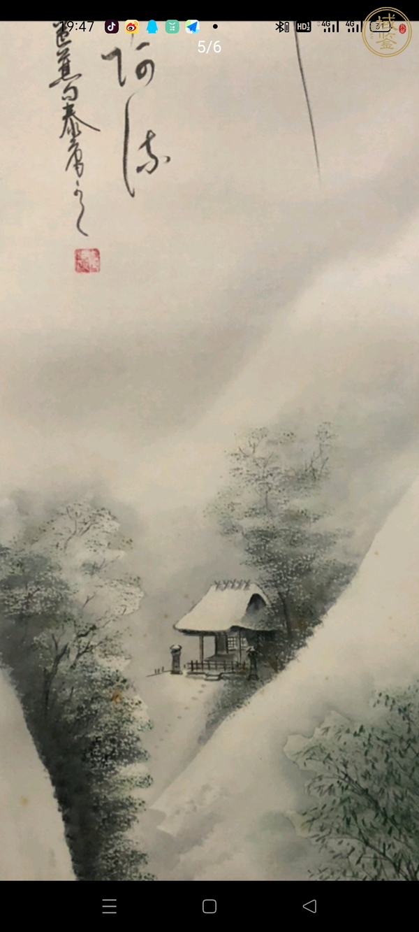 古玩字畫(huà)景元山水真品鑒賞圖