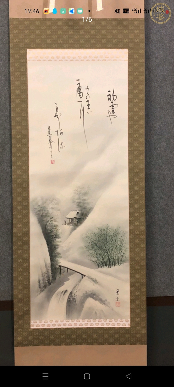 古玩字畫(huà)景元山水真品鑒賞圖