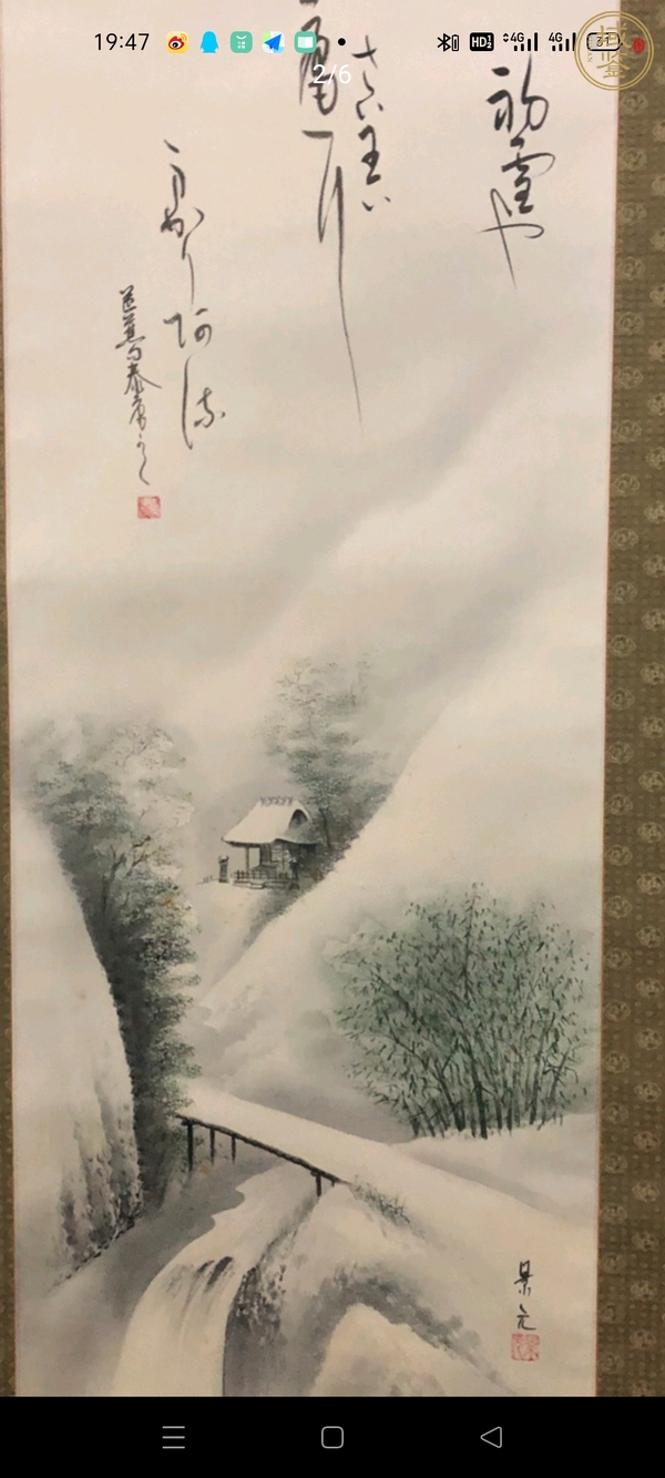 古玩字畫(huà)景元山水真品鑒賞圖