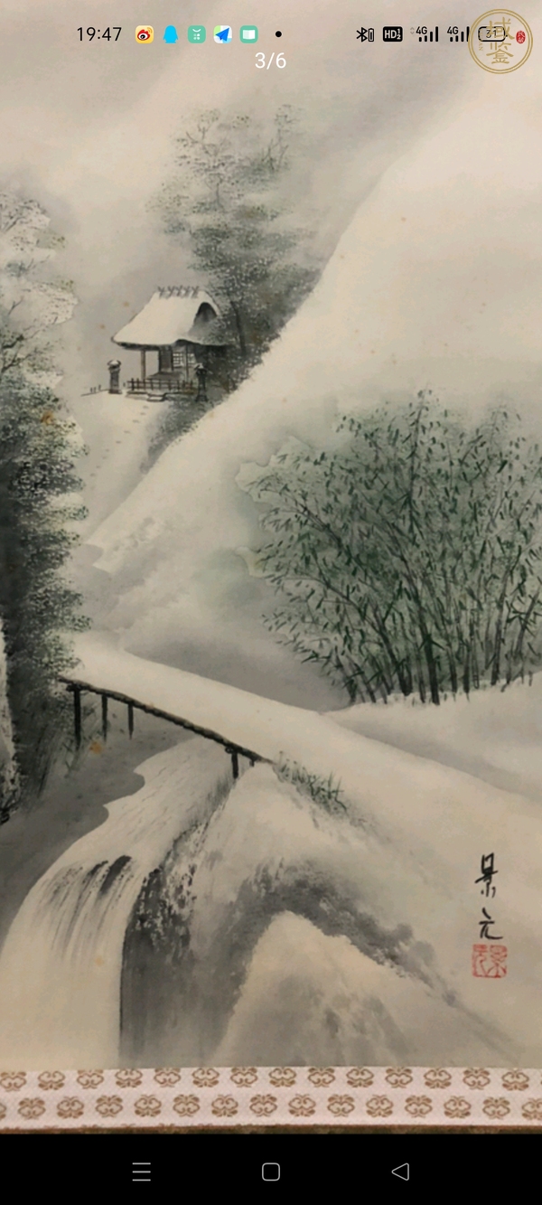 古玩字畫(huà)景元山水真品鑒賞圖