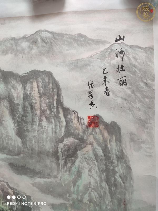 古玩字畫張翠香山水真品鑒賞圖