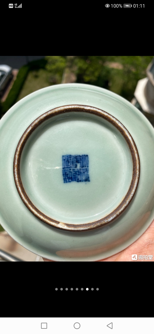 古玩陶瓷粉青釉龍紋盤拍賣,當(dāng)前價格4600元