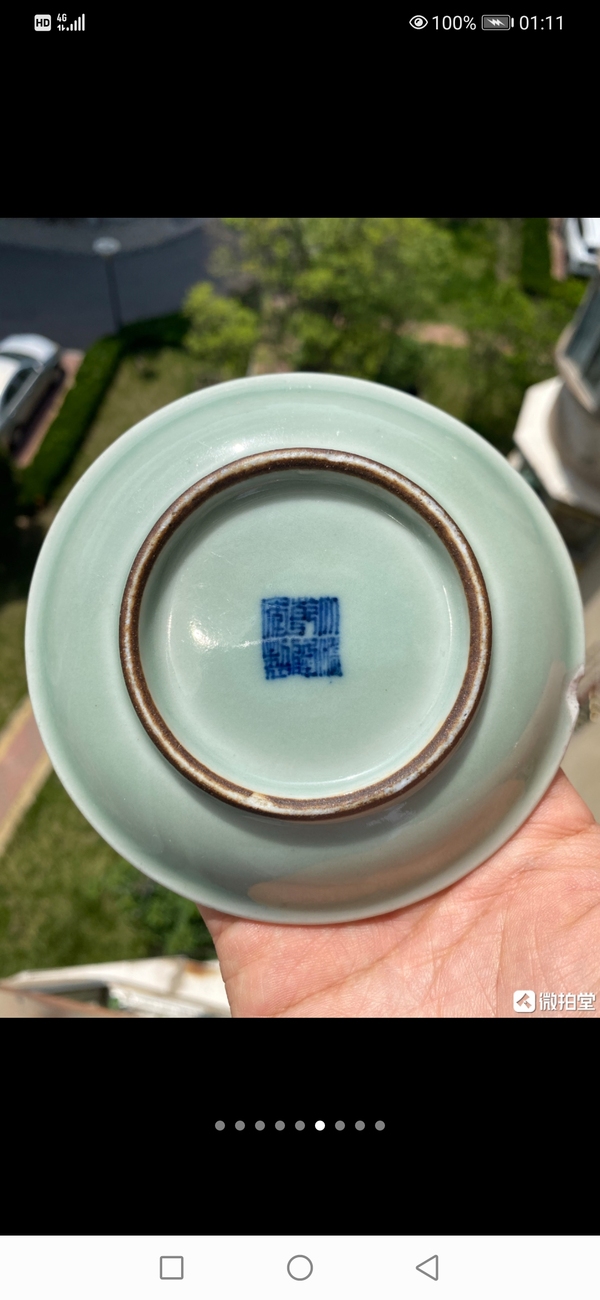 古玩陶瓷粉青釉龍紋盤拍賣,當(dāng)前價格4600元