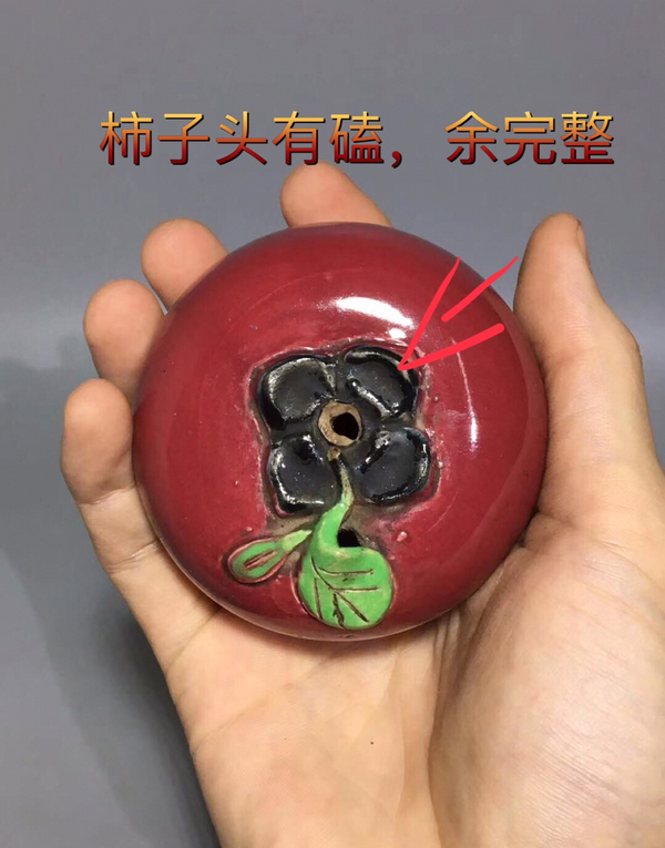 古玩陶瓷(已保真)胭脂紅柿子型擺件拍賣,當前價格2588元