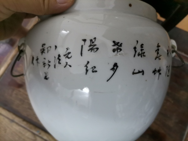 古玩陶瓷胭脂紅山水紋四系粥罐拍賣，當(dāng)前價(jià)格588元