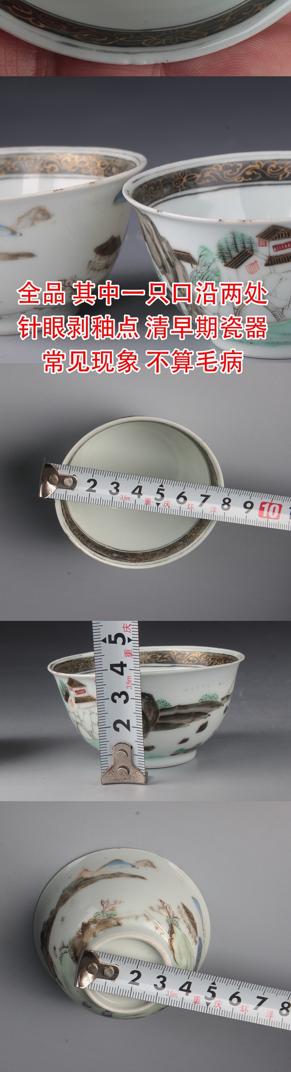 古玩陶瓷【3543-44】清雍正墨彩通景山水攜琴訪友圖杯拍賣,當前價格23500元