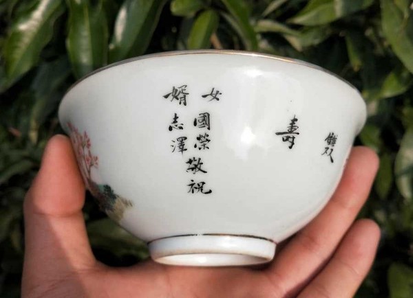 古玩陶瓷粉彩壽星紋碗拍賣,當前價格2800元