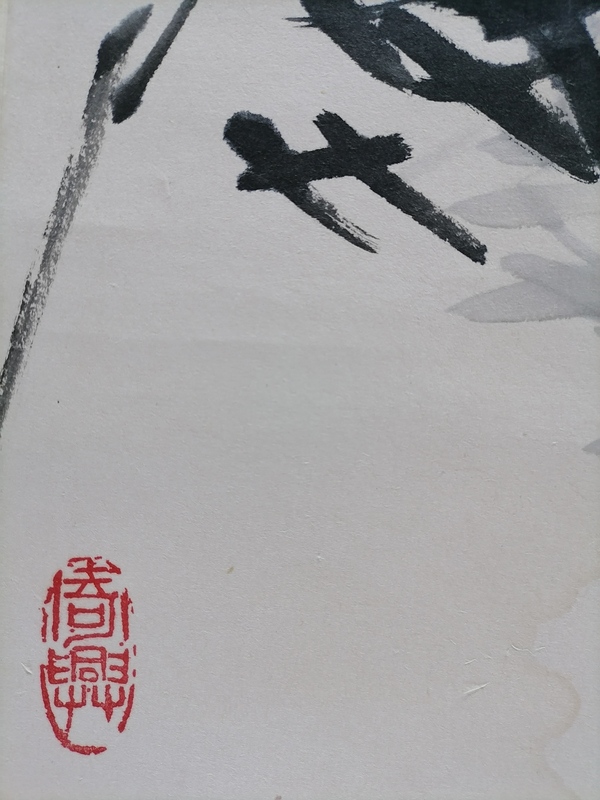 古玩字畫黃葉村 墨竹圖拍賣，當(dāng)前價(jià)格19999元