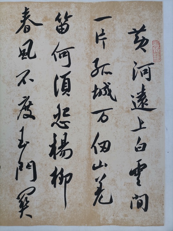 古玩字畫中書協(xié)實(shí)力派李保泉書法拍賣，當(dāng)前價(jià)格268元