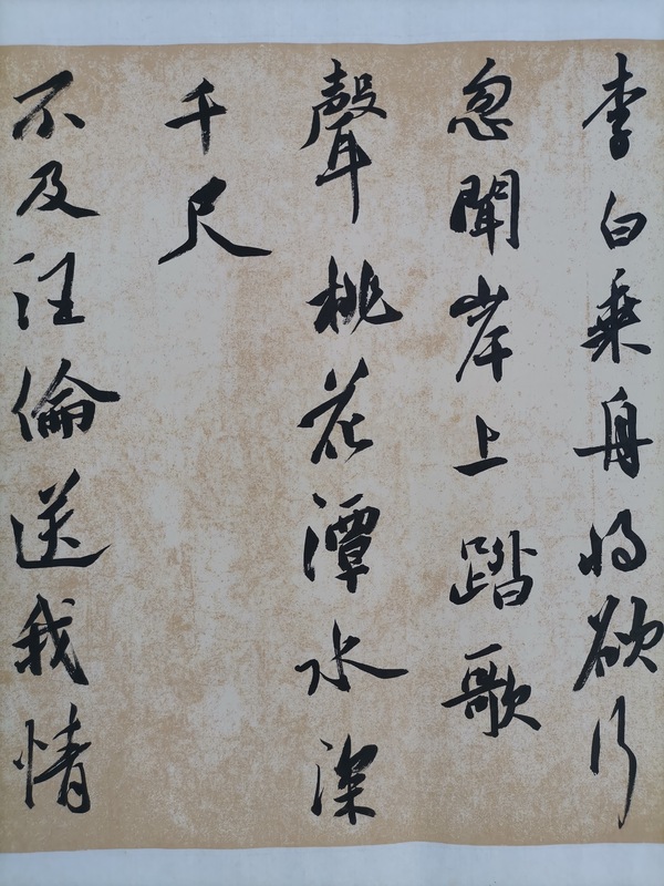 古玩字畫中書協(xié)實力派李保泉書法拍賣，當前價格258元