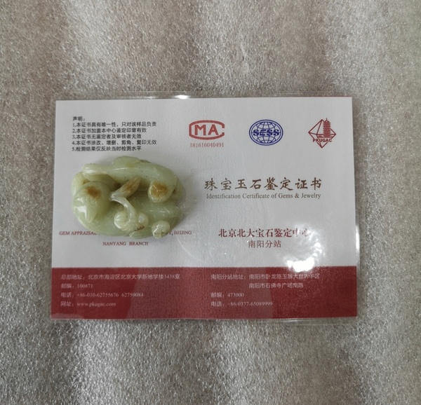 古玩玉器瑞獸拍賣,當前價格1100元