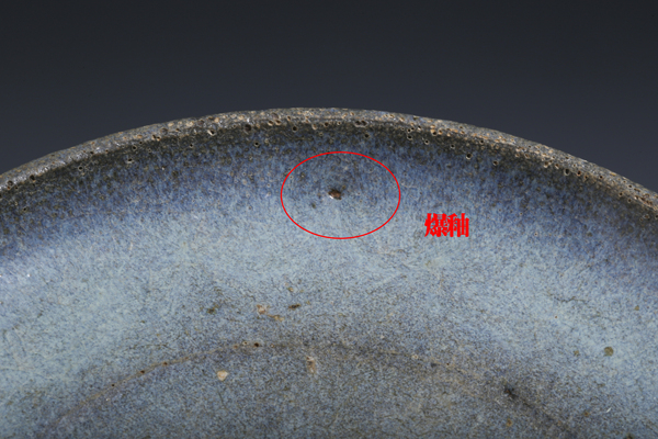 古玩陶瓷元·鈞窯天藍(lán)釉洗拍賣,當(dāng)前價格14000元