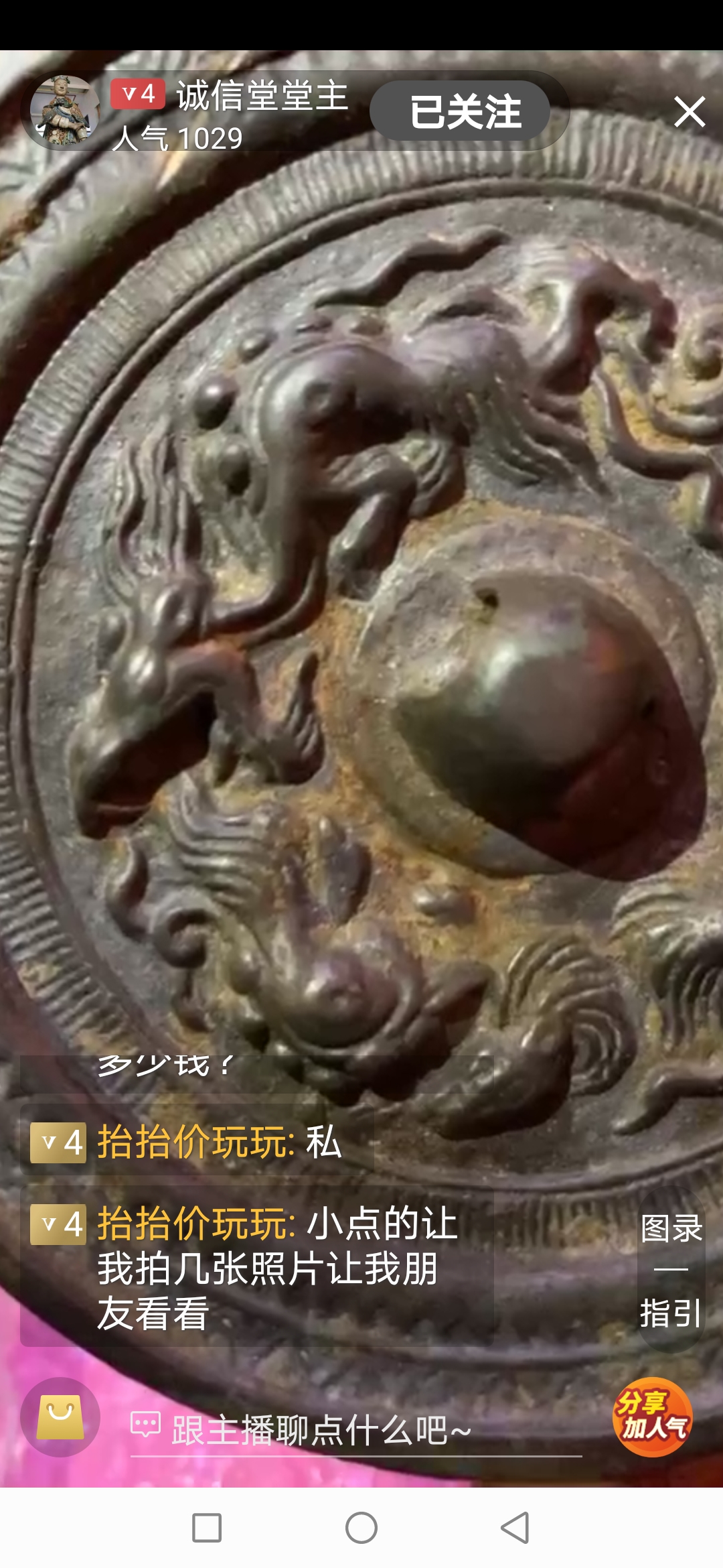 無地・新色登場！ v160-12 中国漢時代 古銅製 龍紋 古鏡 182g | www