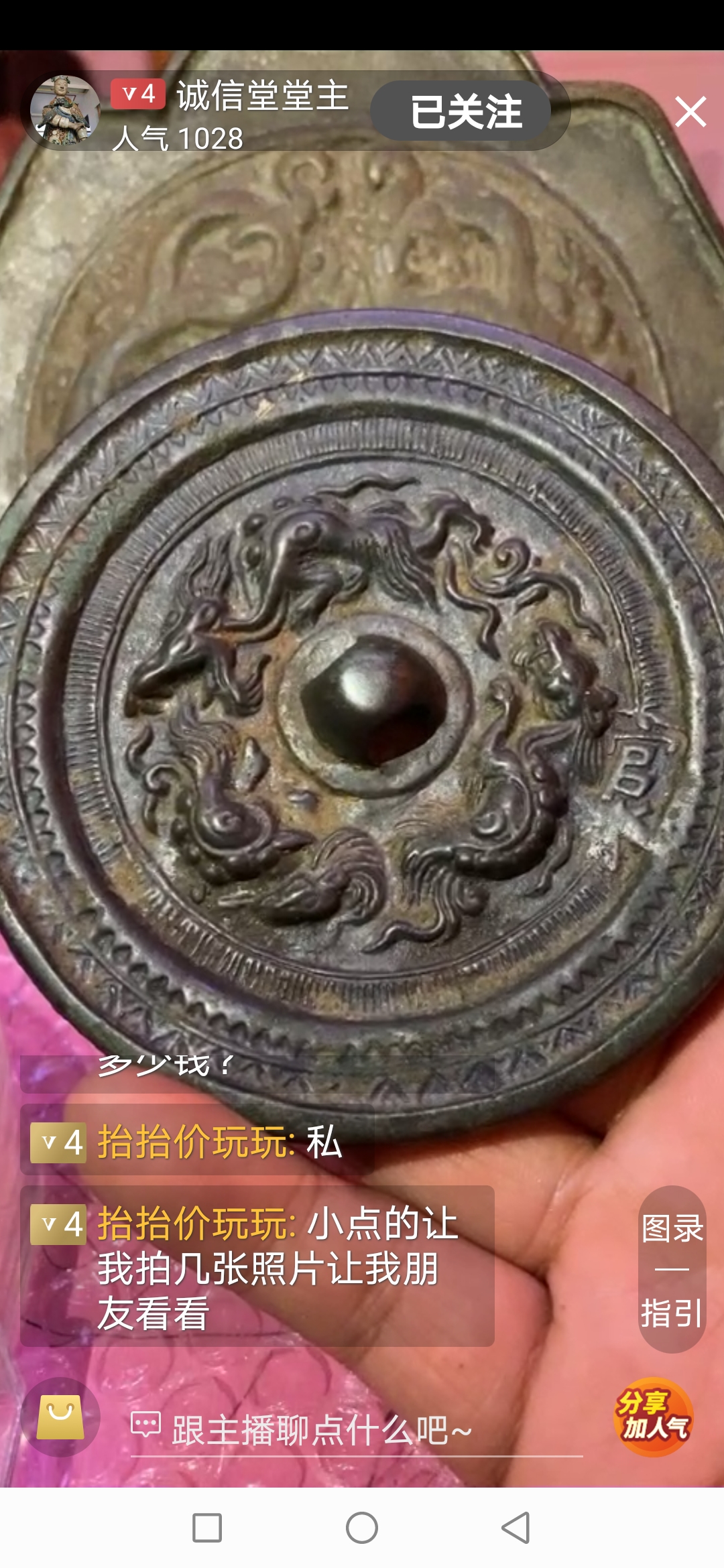 2022新春福袋】 古銅製 中国漢時代 v160-12 龍紋 182g 古鏡 金属工芸
