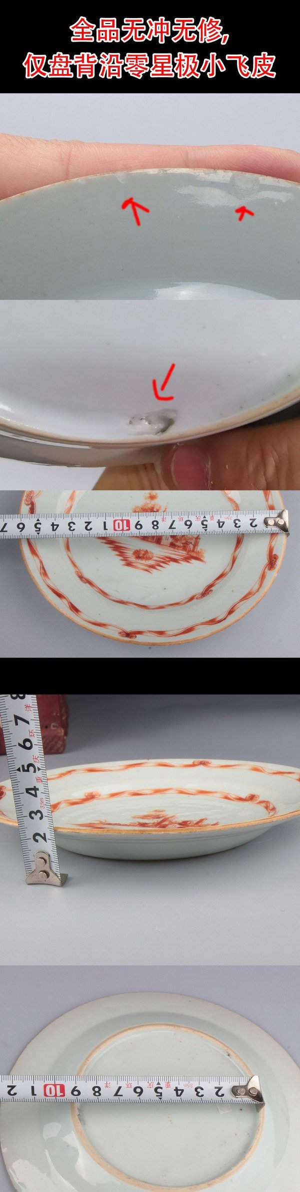 古玩陶瓷【*2712】清乾隆 礬紅彩西洋風(fēng)景圖盤拍賣,當(dāng)前價格2180元