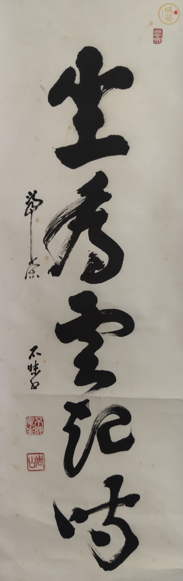 古玩字畫不昧庵主《坐看云起時》真品鑒賞圖