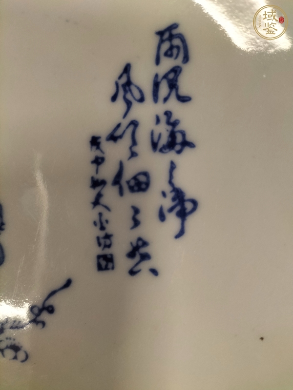 古玩陶瓷青花盤真品鑒賞圖