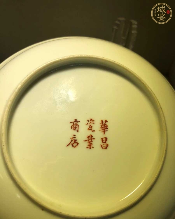 古玩陶瓷華昌瓷業(yè)商店款花卉紋粉彩盤(pán)真品鑒賞圖