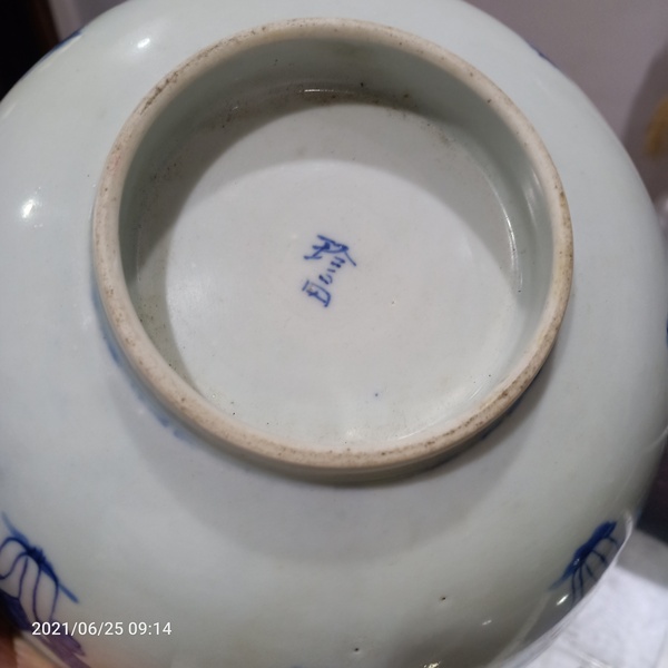 古玩陶瓷晚清青花山水白菜紋折腰巨無霸碗拍賣,當(dāng)前價(jià)格399元