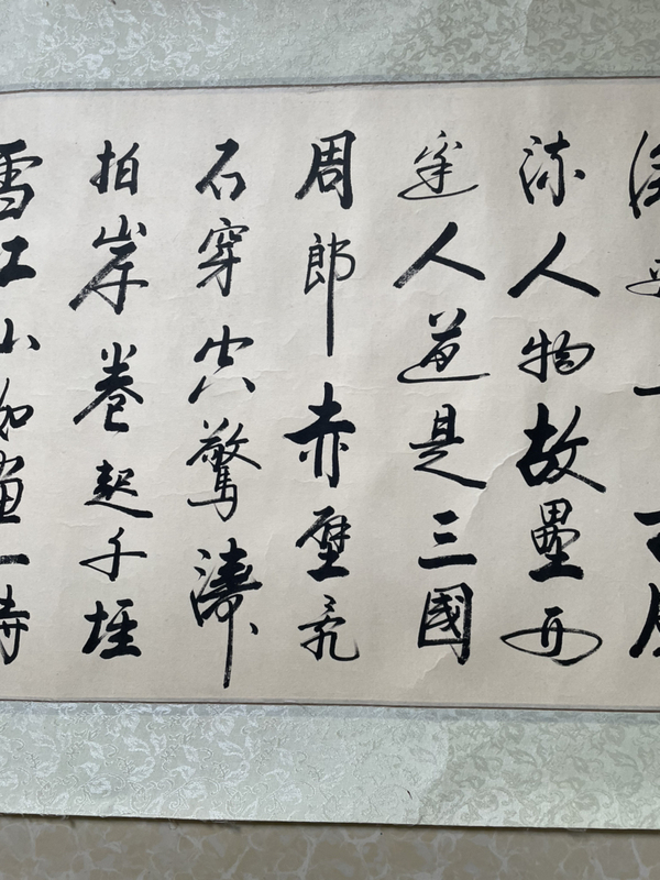 古玩字畫愛新覺羅啟驤 書法拍賣，當(dāng)前價格13800元