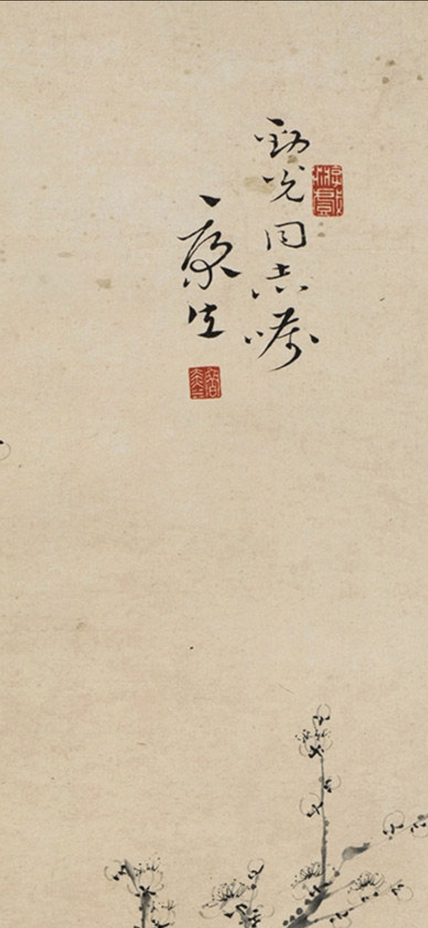古玩字畫康生(魯赤水)拍賣,當前價格380000元