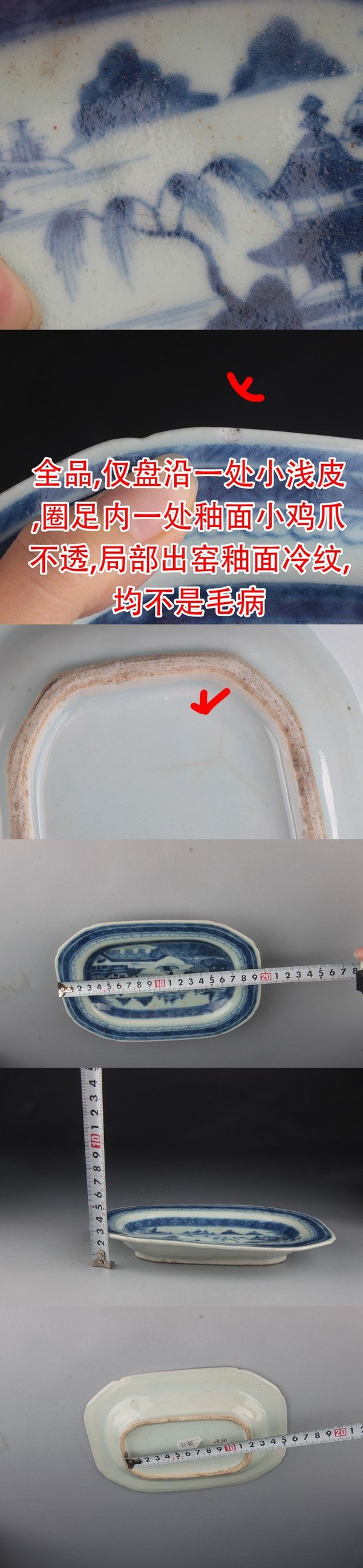 古玩陶瓷【4398】清中期 青花山水樓閣紋長方盤拍賣,當前價格1580元