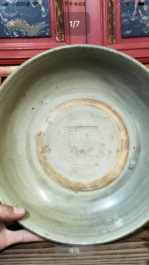 古玩陶瓷明代龍泉窯青釉“壽比南山”跳刀紋盤拍賣,當(dāng)前價格4218元