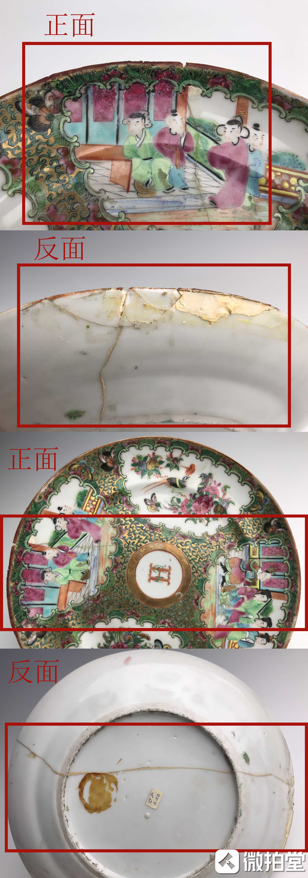 古玩陶瓷廣彩開窗人物花鳥花卉紋盤拍賣，當(dāng)前價(jià)格268元