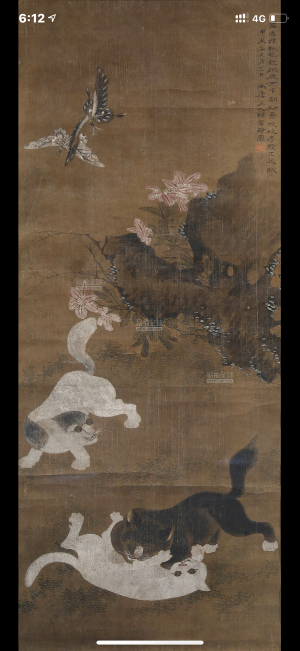 古玩轉賣貍蝶圖拍賣,當前價格2369元