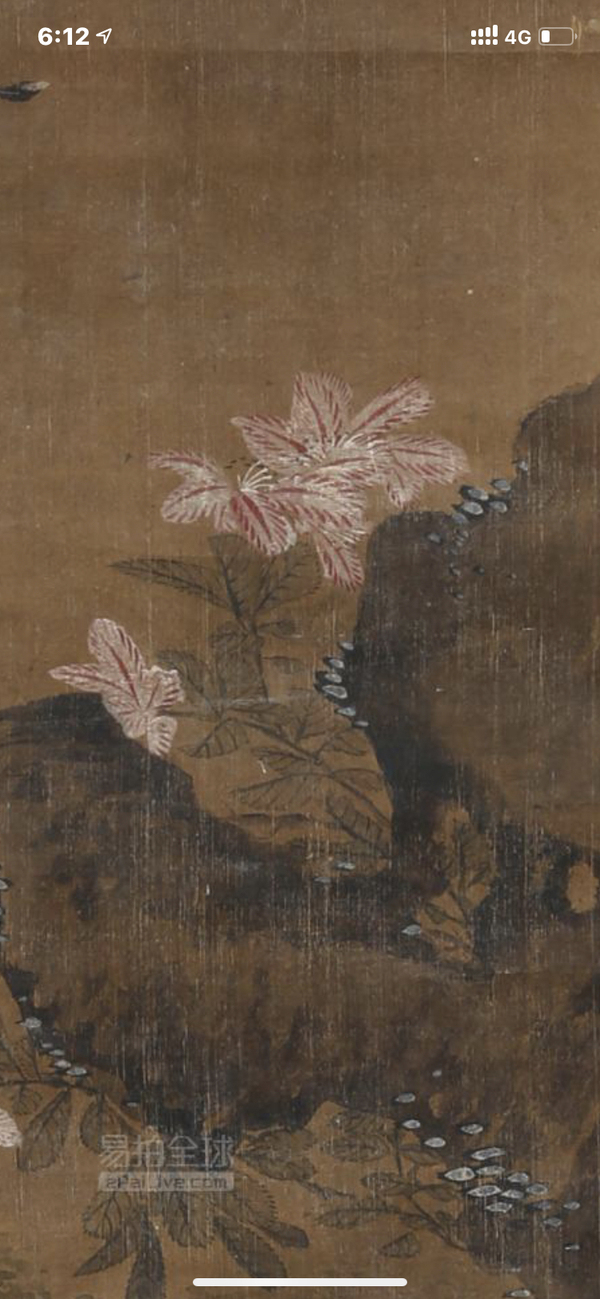 古玩字畫貍蝶圖拍賣,當前價格2801818元
