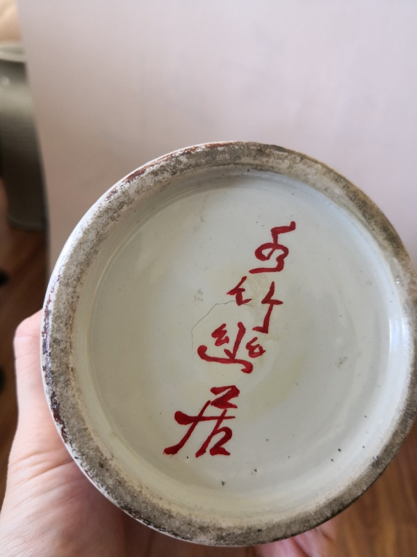 古玩陶瓷晚清花鸟纹粉彩瓶拍卖，当前价格3800元