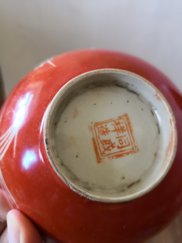 古玩陶瓷晚清民國紅釉碗拍賣,當前價格600元