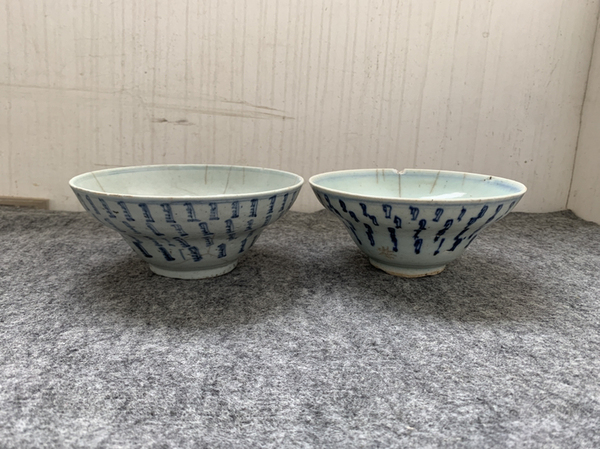 古玩陶瓷青花壽字折腰碗拍賣,當前價格298元