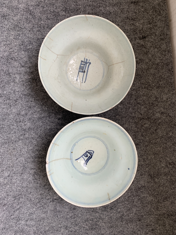 古玩陶瓷青花壽字折腰碗拍賣,當前價格298元