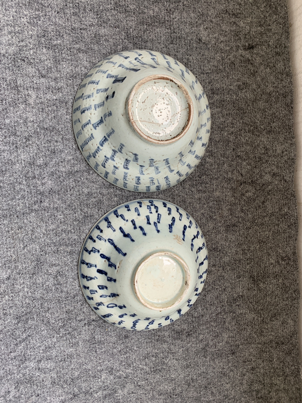 古玩陶瓷青花壽字折腰碗拍賣,當前價格298元