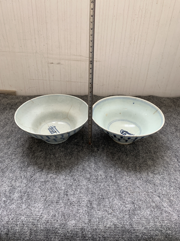 古玩陶瓷青花壽字折腰碗拍賣,當前價格298元