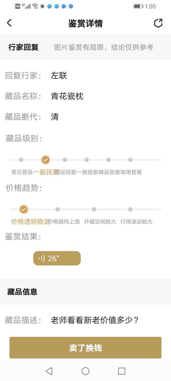 古玩陶瓷清早期青花瓷枕拍賣，當前價格2999元